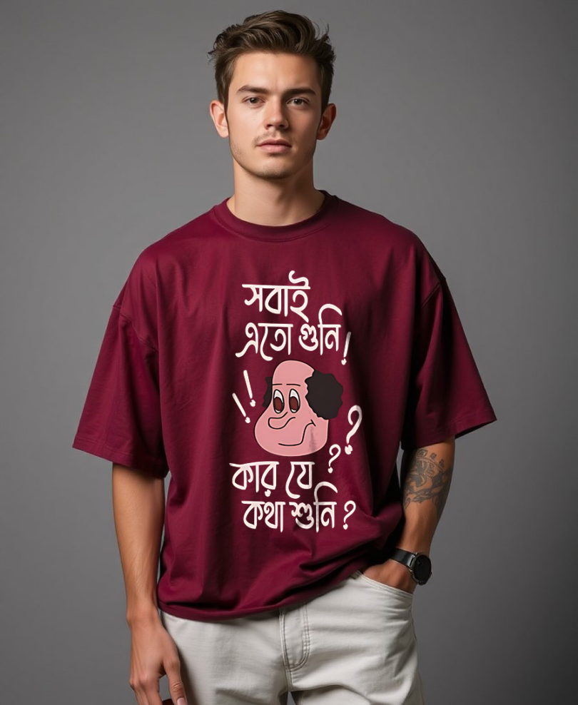 Bio wash pure cotton oversized unisex t-shirt maroon